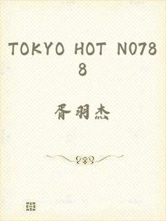 TOKYO HOT N0788